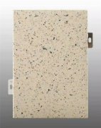 石紋鋁單板幕墻 石紋鋁單板幕墻